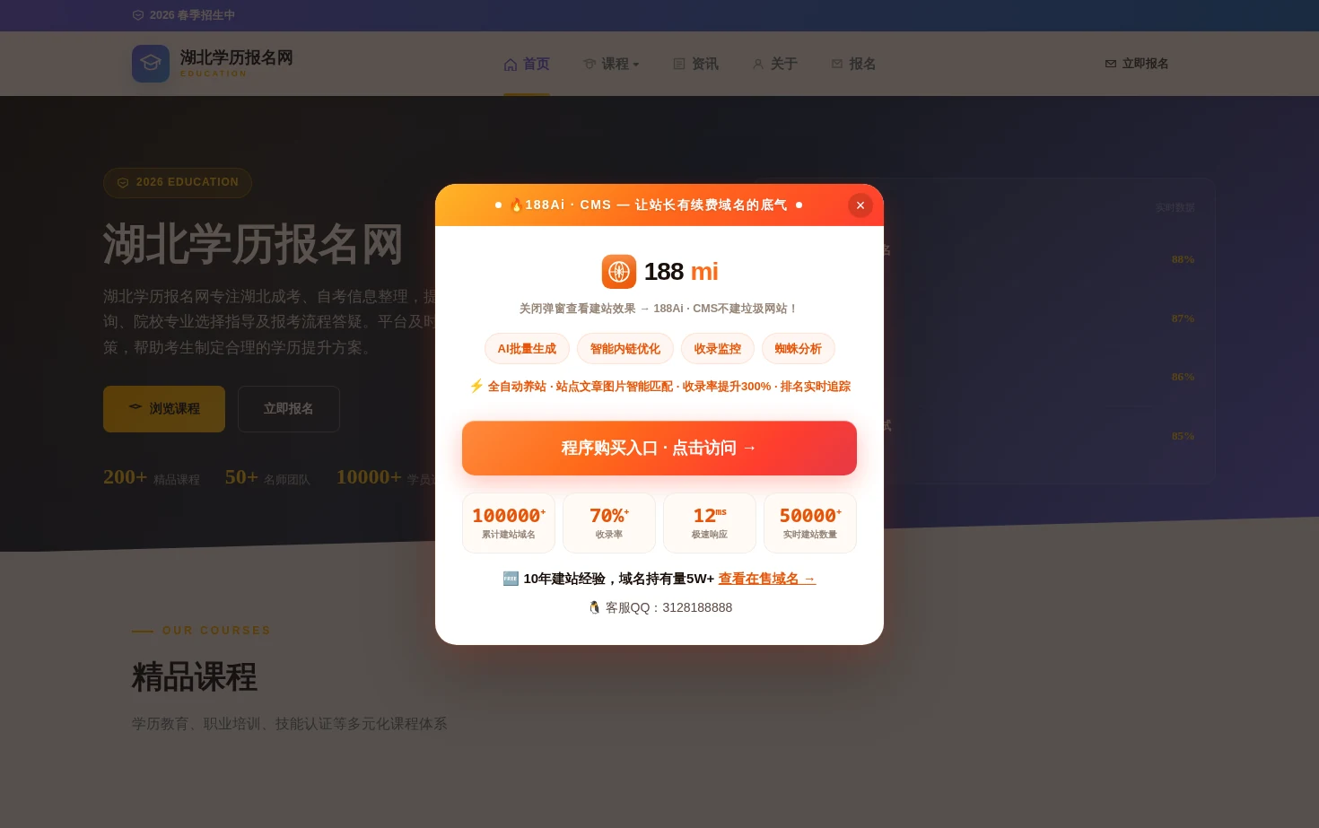 湖北学历报名网_湖北成考报名专科本科_湖北自考本科专科报名 页面快照